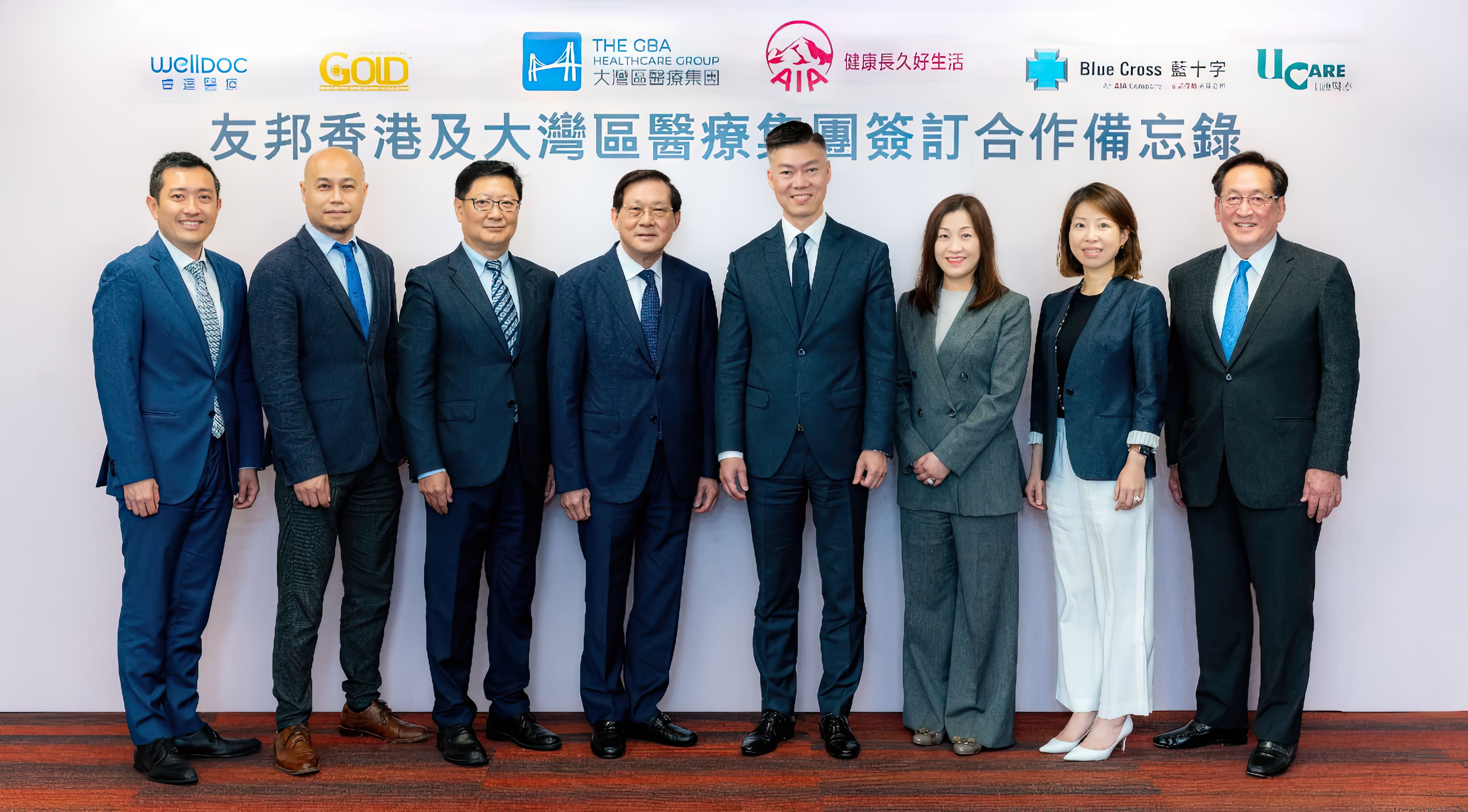 大灣區醫療集團The GBA Healthcare Group