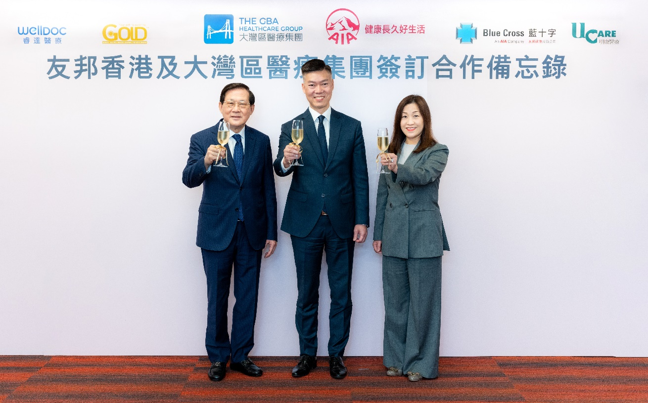 大灣區醫療集團The GBA Healthcare Group